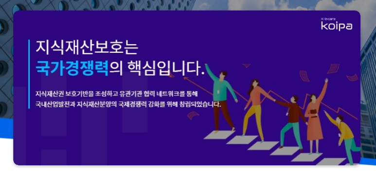 민관공동으로 위조상품 유통차단에 나선다! 특허청
