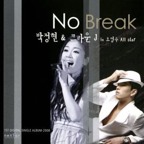 박정현 (Lena Park), 크라운제이 (CROWN J) (김계훈) No Break 듣기/가사/앨범/유튜브/뮤비/반복재생/작곡작사