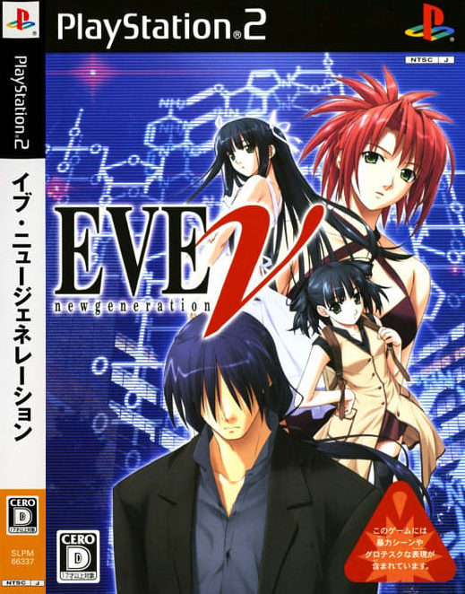플스2 / PS2 - 이브 뉴 제네레이션 (EVE new generation - イブ ニュージェネレーション) iso 다운로드