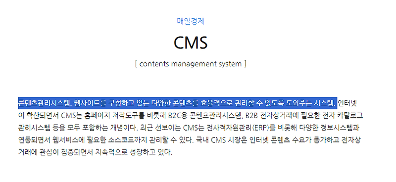 ( 홈페이지제작 툴 )_CMS 기반 웹사이트 홈페이지 제작 플랫폼.