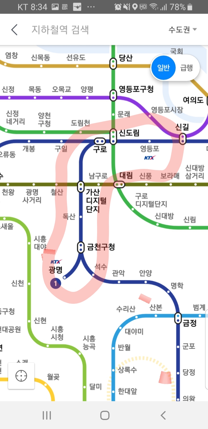 광명역 지하철 시간표 확인법(인터넷 확인)