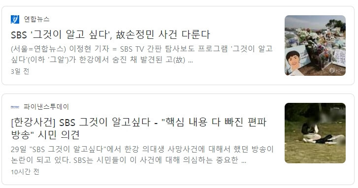 우리는 이 두개의 방송을 쓰레기라 부른다