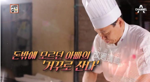 채널A ‘서민갑부’ - (건강한 빵 )유동부 치아바타 / 가게이름, 위치