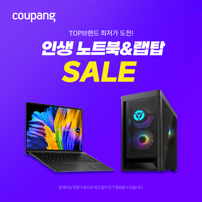 [쿠팡] 노트북&데스크탑 컴퓨터 BIG SALE !
