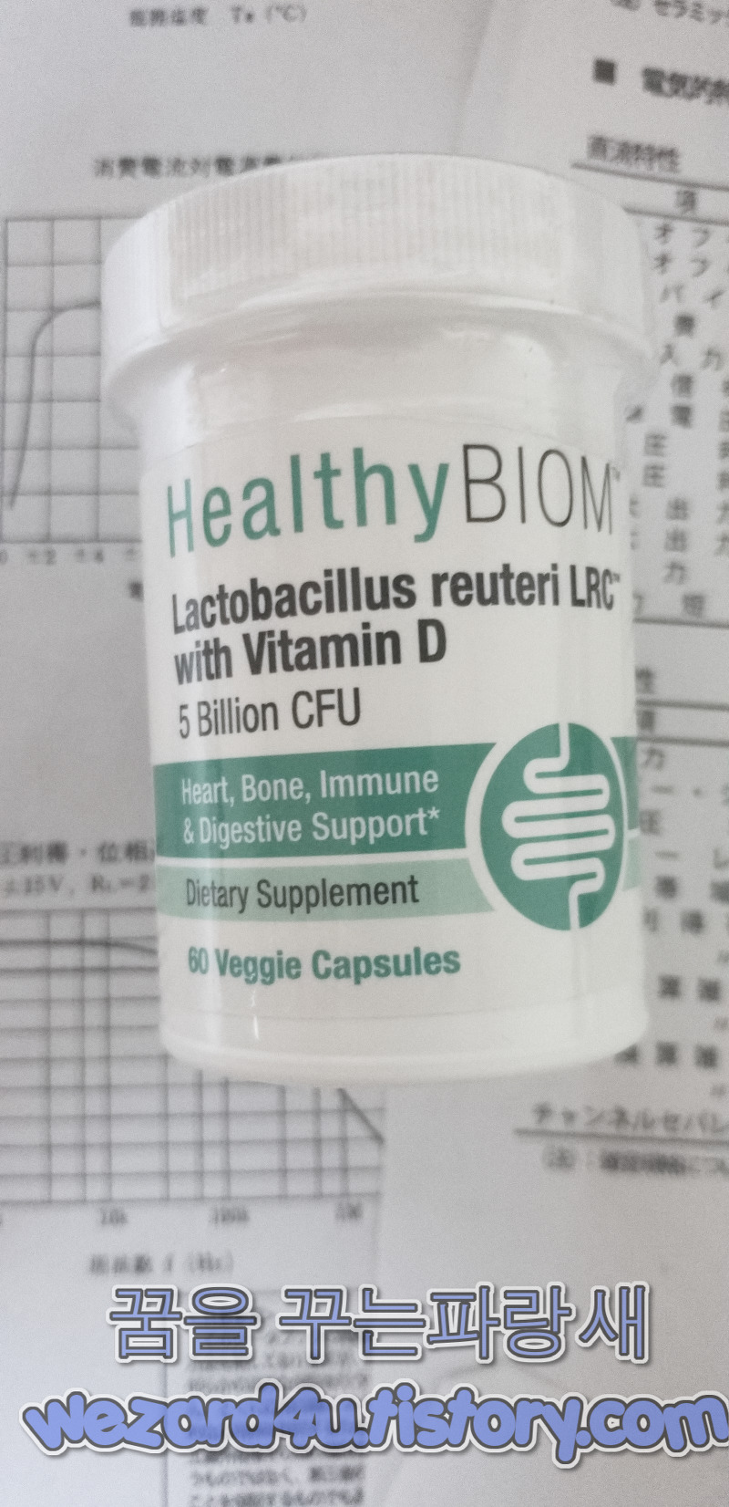 아이허브 유산균-HealthyBio 비타민 D 함유 락토바실러스 루테리 LRC 50억 CFU
