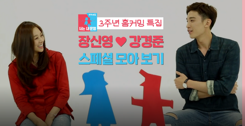 동상이몽2 장신영 강경준 부부 둘째 아들 공개