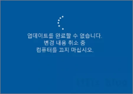 윈도우 업데이트 오류 - 완료할 수 없는 업데이트 오류 해결을 위한 6가지 방법