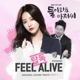 탑독 FEEL ALIVE 듣기/가사/앨범/유튜브/뮤비/반복재생/작곡작사