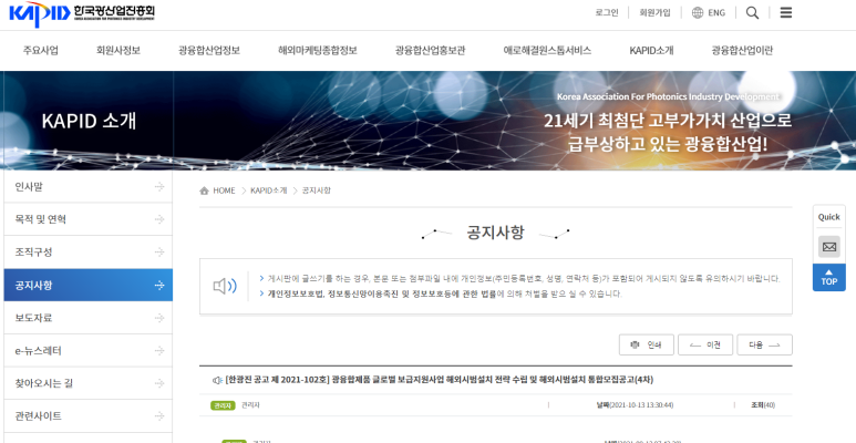 광융합제품 글로벌 보급 지원사업 참여기업 통합모집 공고(해외시범설치 전략 수립 및 해외시범설치)_산업통상자원부