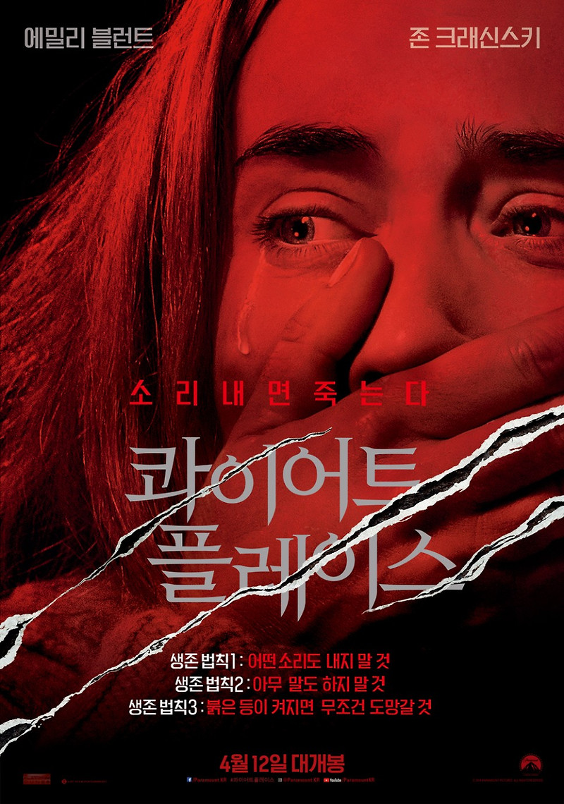 영화 콰이어트 플레이스 줄거리 결말 스포 평가