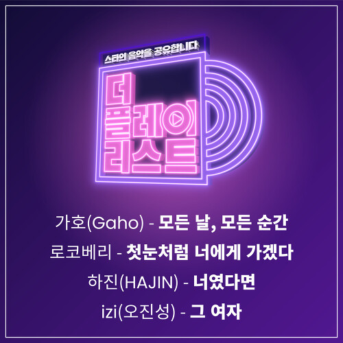 가호 (Gaho) 모든날,모든순간 듣기/가사/앨범/유튜브/뮤비/반복재생/작곡작사