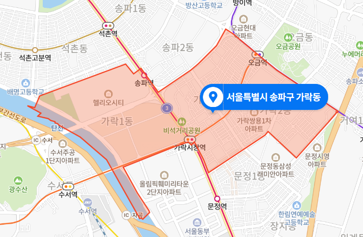 서울 송파구 가락동 연립주택 화재 사망사건 (2020년 12월 9일)