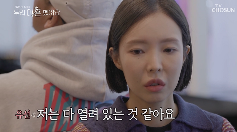 이하늘·박유선 
