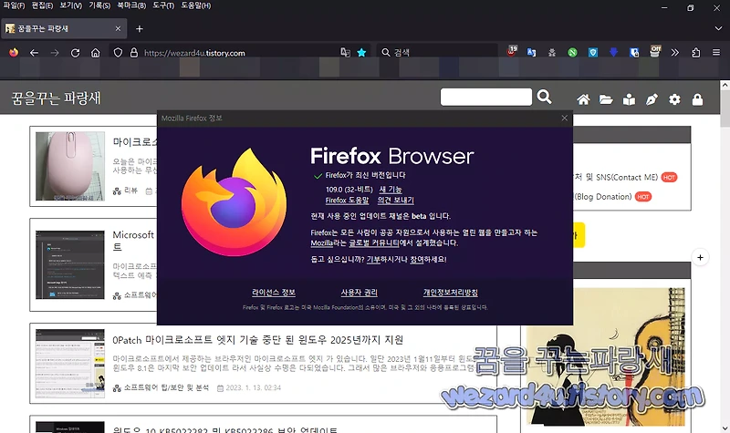 파이어폭스 109(Firefox 109) Manifest V3 지원 및 보안 업데이트