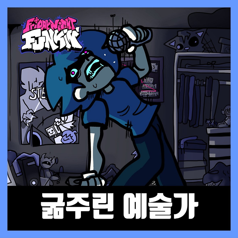 프라이데이 나이트 펌킨 굶주린 예술가 모드 Starving Artist