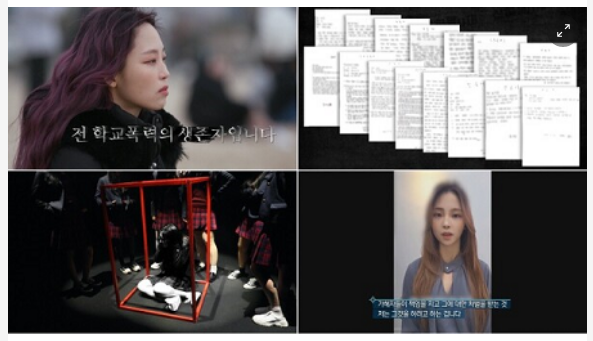 실화탐사대 실제 학폭피해자 표예림 '머리채잡고 화장실 변기통에 넣어'