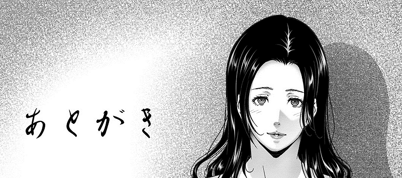 유부녀의 모양 (人妻のカタチ)