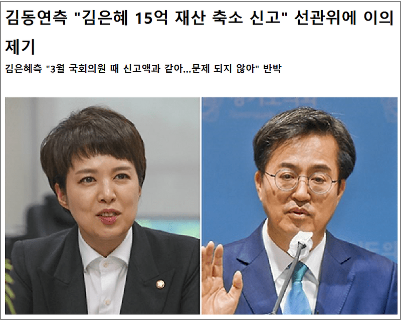 국힘 병신들은 왜 김동연 공격 못하나