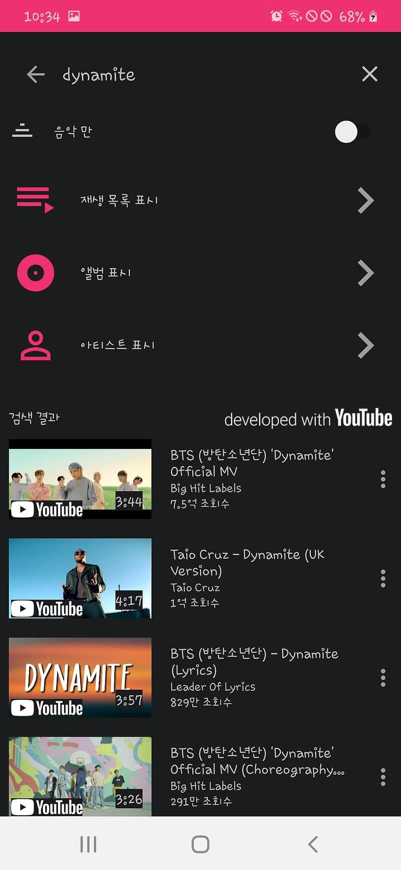 독일에서도 유용한 유튜브 백그라운드 재생 무료, 간단 방법, 유튜브 광고 없이 시청하는 무료 방법!