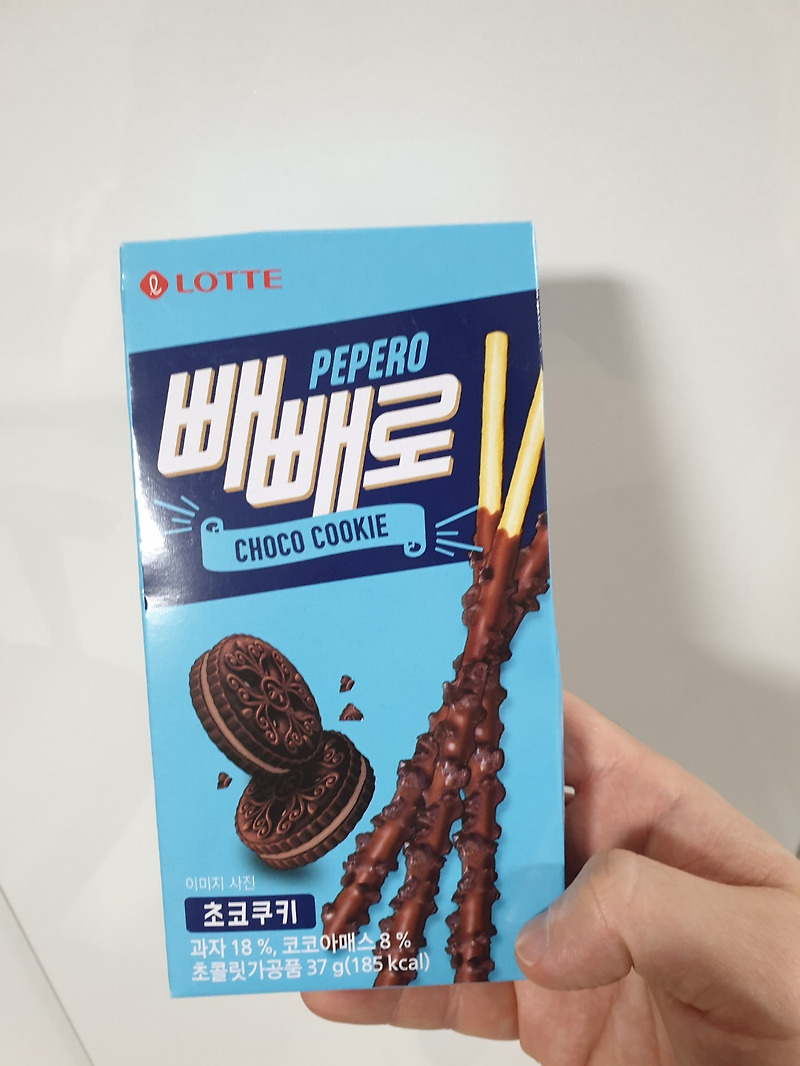 2020년 11월 11일 빼빼로데이 빼빼로 선물?