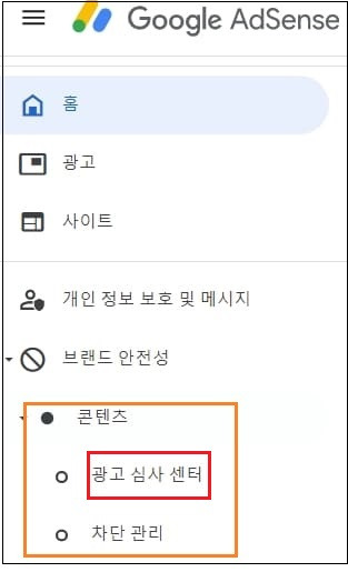 [CPC 높이는법] 애드센스 외국어 광고 차단법