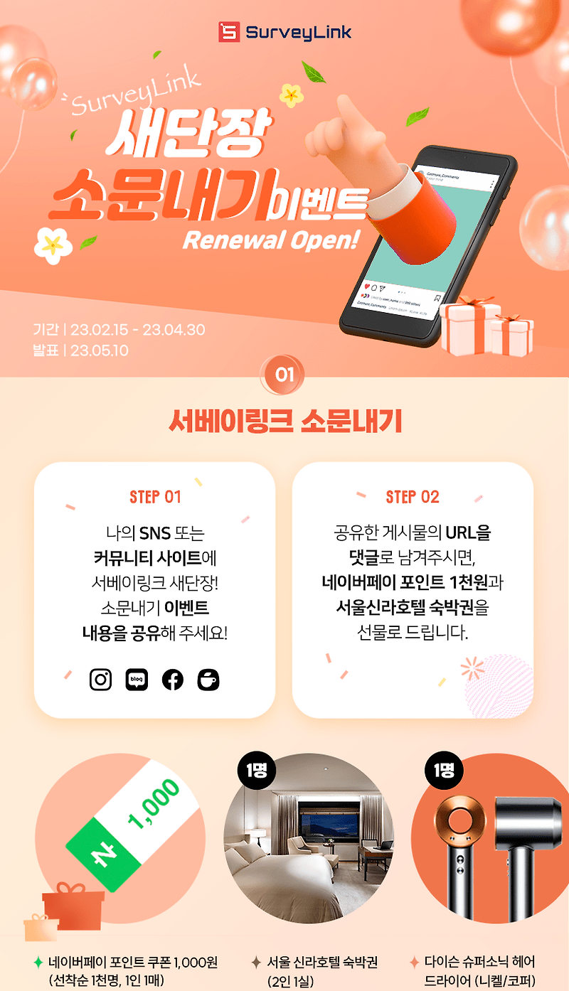 [앱테크] 