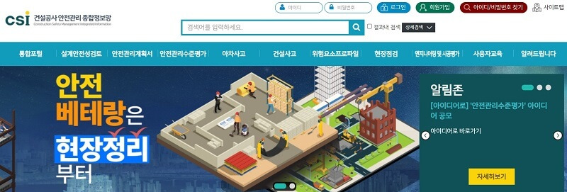 이달 부터 사망사고 발생 현장 고강도 점검 실시 [국토교통부]