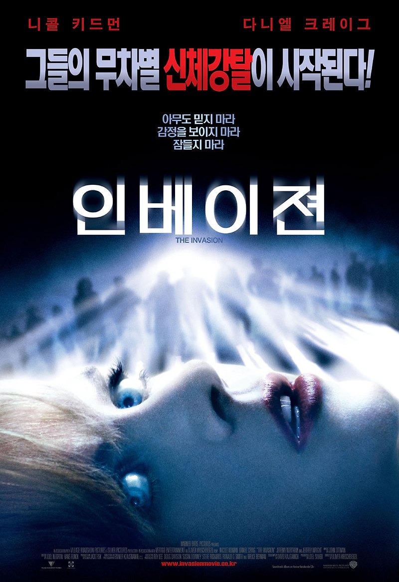 인베이젼 (영화) 줄거리 결말 스포 평가