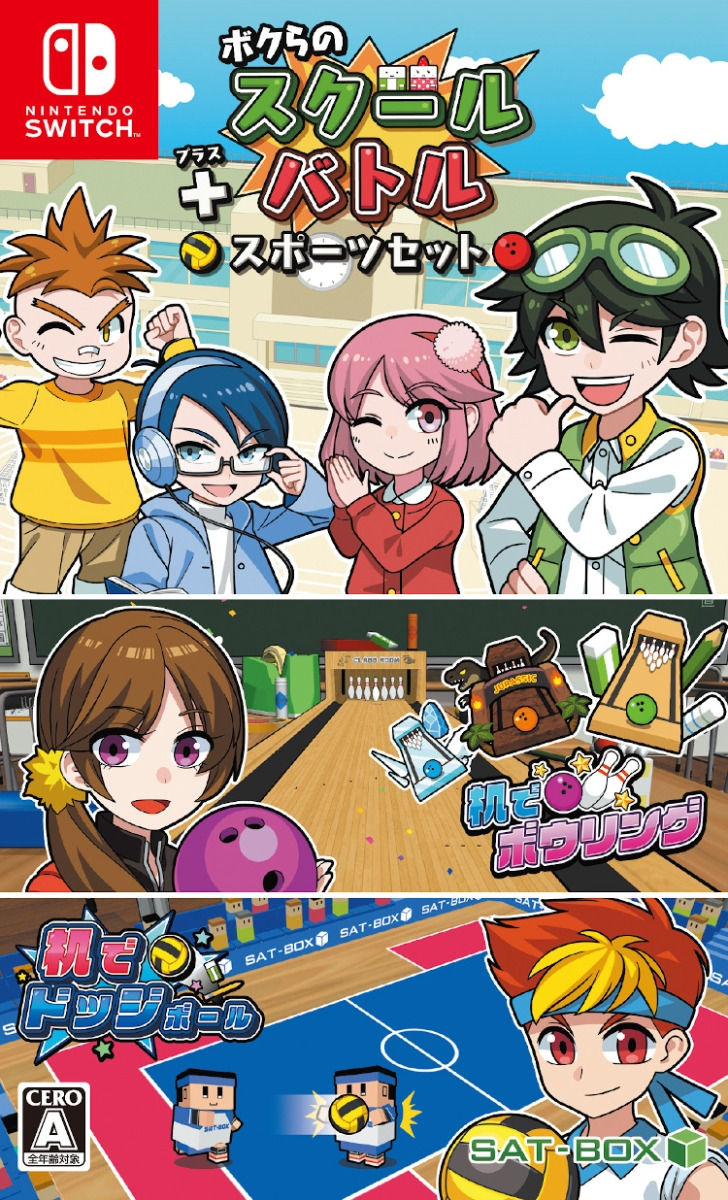 닌텐도 스위치 / Nintendo Switch - 우리들의 스쿨 배틀＋스포츠 셋트 (Bokura no School Battle + Sport Set - ボクらのスクールバトル＋スポーツセット) xci 다운로드