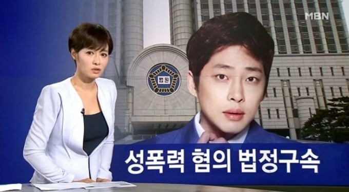 드라마 '하트시그널' 뮤지컬 배우 강성욱 성폭행 혐의로 구속..