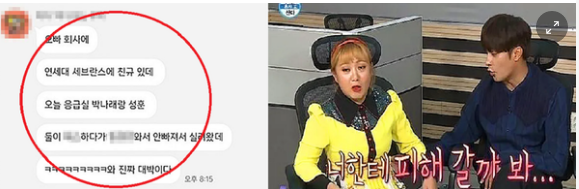 박나래 성훈 블라인드 성희롱 세브란스 응급실 루머 최초 유포자의 정체는 간호사