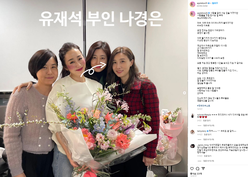 유재석 부인 지호 나은맘 나경은 근황 '김경화 연극 파우스트 관람' 나이 프로필