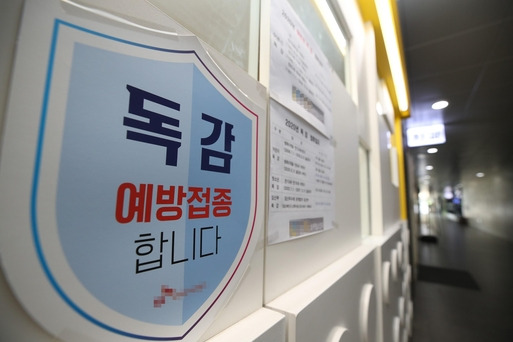 2020년 영유아, 임산부, 65세 이상 독감예방접종 시기