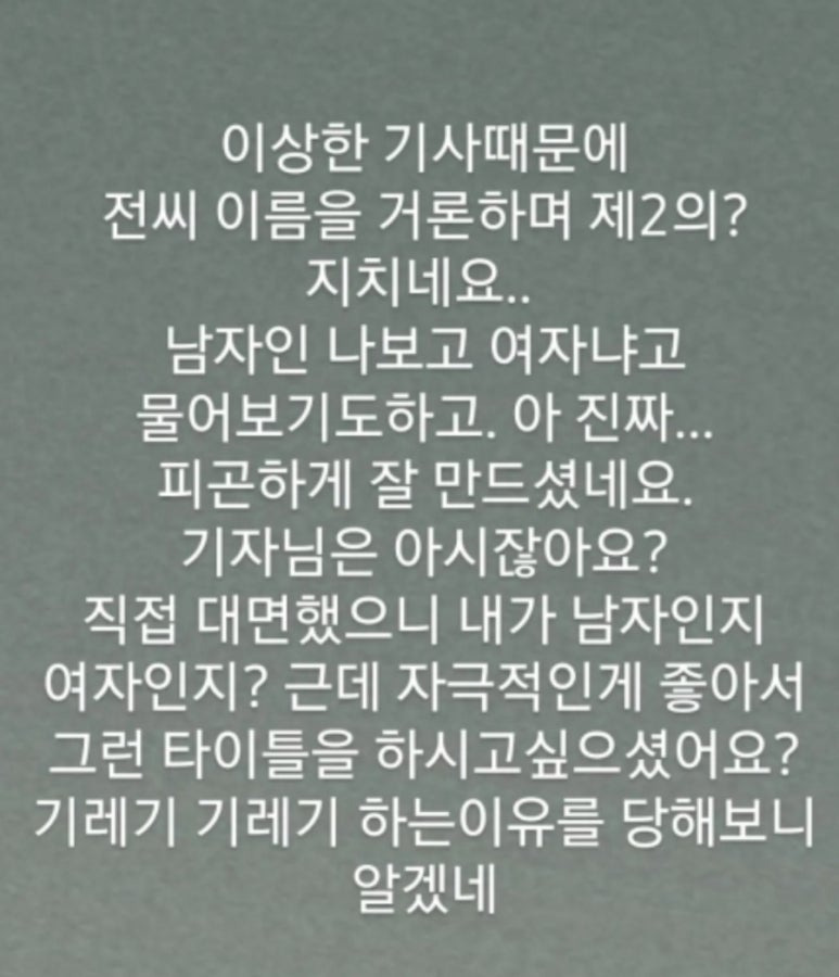 티아라 출신 아름의 남자친구 A씨가 자신을 둘러싼 금전 사기 논란과 '제2의 전청조'라는 의혹