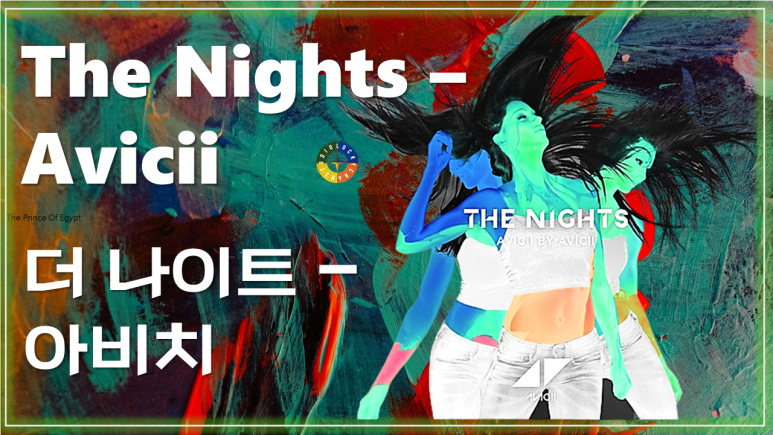 The Nights - Avicii / 더 나이트 - 아비치 / Pop songs that Koreans like