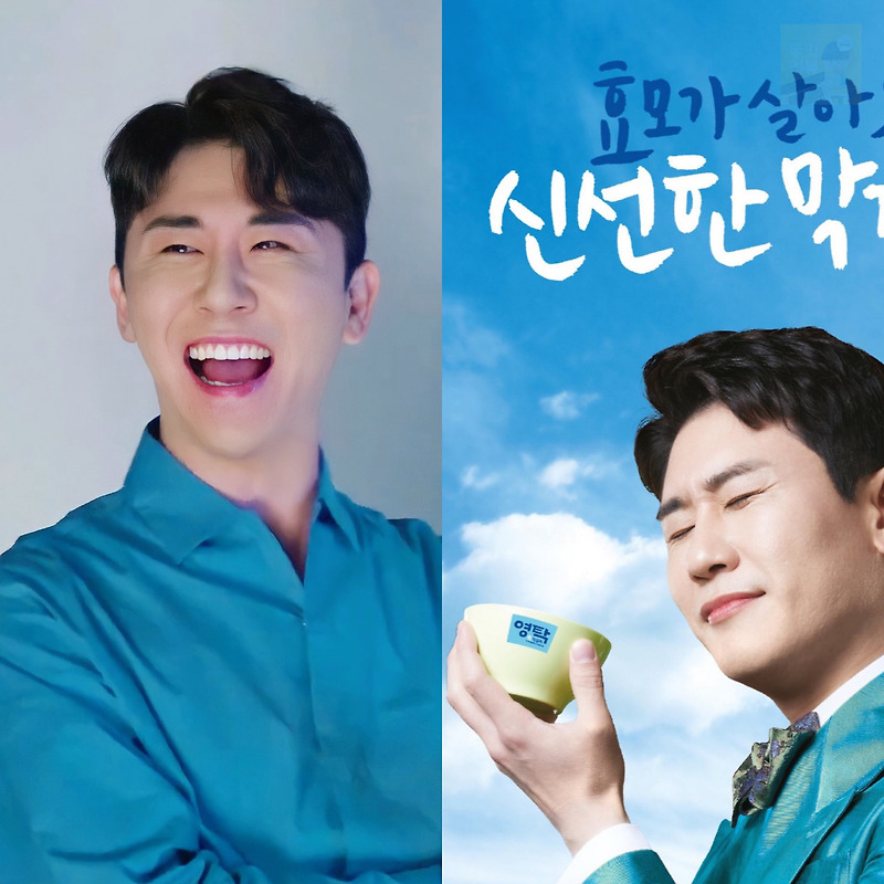 가수 영탁 막걸리 예천양조 공식입장 영탁엄마 상표 출원 150억 공방 진실은?