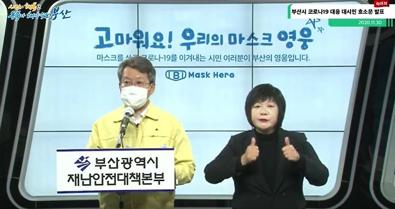 부산 코로나 수능일까지 3단계로 강화!