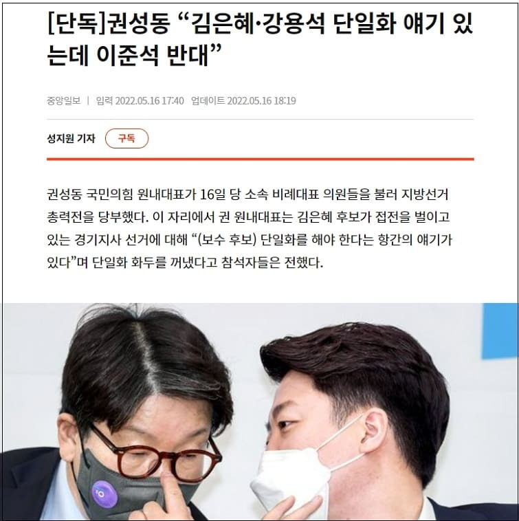 성상납 범죄자 이준석 보호하는 국힘 쓰레기들