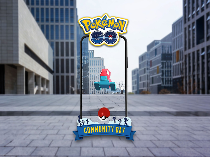 포켓몬고 9월 Pokémon GO 커뮤니티 데이 대량발생 포켓몬 폴리곤
