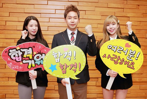 수능시험, 베리굿 조현&고운 '딱풀'로 수험생들 응원