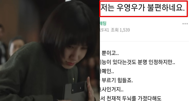 자폐 스펙트럼 '이상한 변호사 우영우' 드라마 욕 먹고 있는 이유 (+댓글, 느린아이)