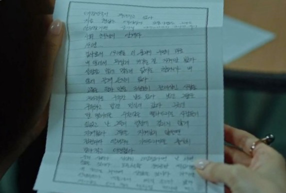 비밀의숲 시즌1 이창준 마지막 편지 유서 내용