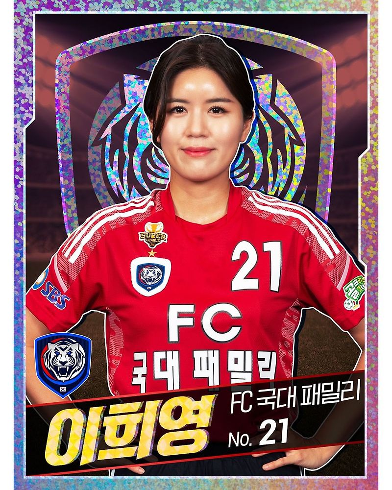 이희영 프로필 (FC 국대패밀리 조현우 아내)