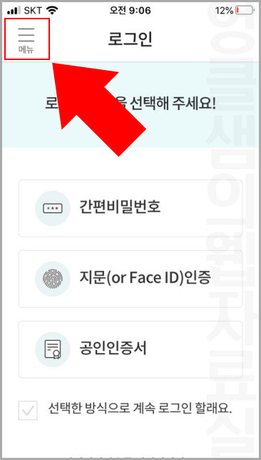 농협 공인인증서(공동인증서) 내보내기 (PC에서 스마트폰으로)