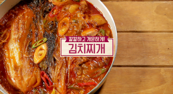 알토란 김치찌개 김하진 레시피 임성근 호박고지나물 호박죽 만드는법 신효섭 셰프 식재료백서 조기로굴비만드는법 굴비고추장 레시피 신선한조기고르는방법 굴비조기구분법 312회추위가두..