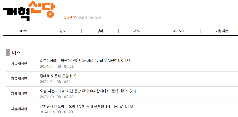 22대 총선 개혁신당 예상 의석수 총정리