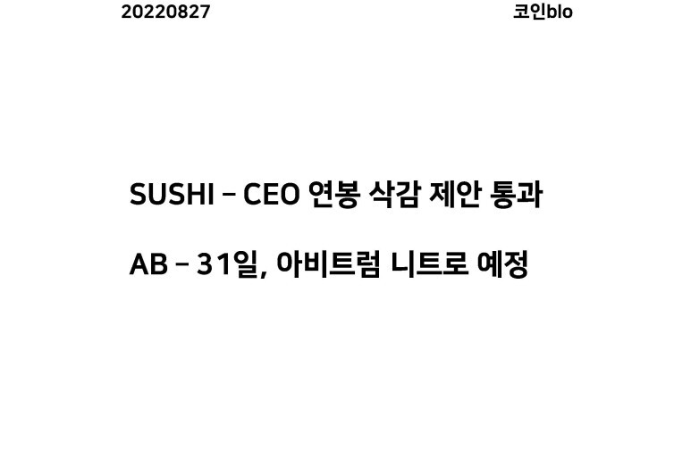 20220827 - SUSHI, AB