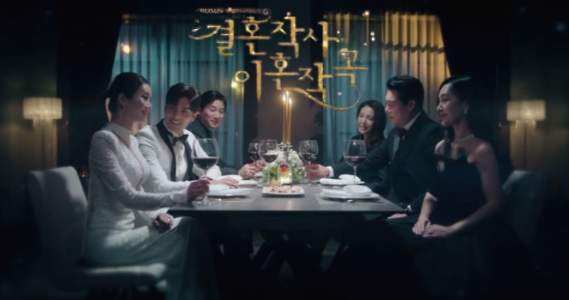 TV조선 새 주말드라마 결혼작사 이혼작곡 인물관계도 등장인물 총정리