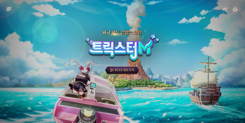 트릭스터m 출시일과 사전예약, NC 