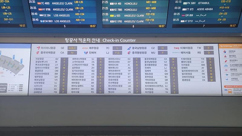 인천국제공항 제1여객터미널(T1) 항공사별 체크인카운터 위치